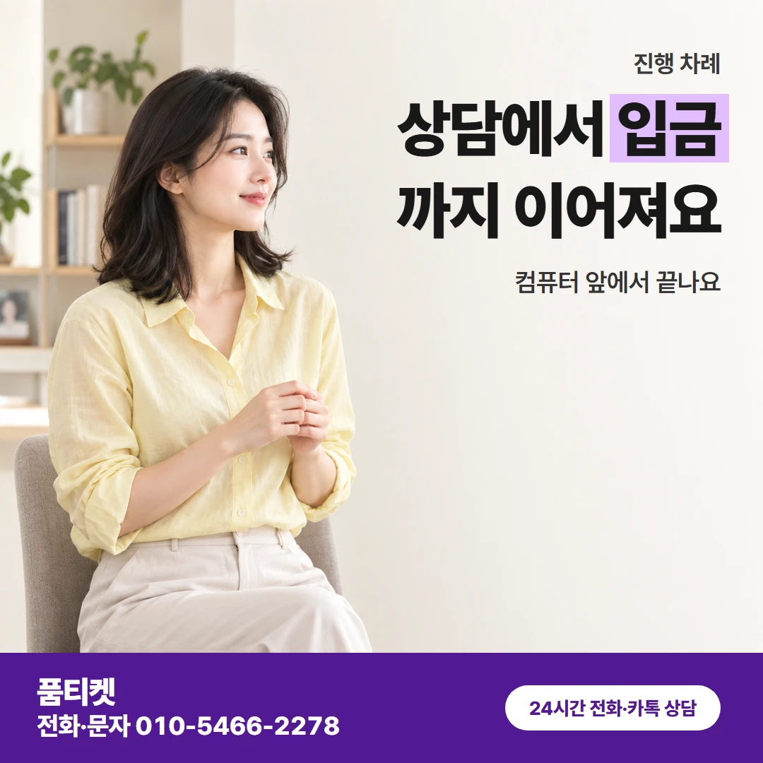 품티켓 lg컨텐츠이용료현금화 상담에서 입금 까지 이어져요 카드뉴스