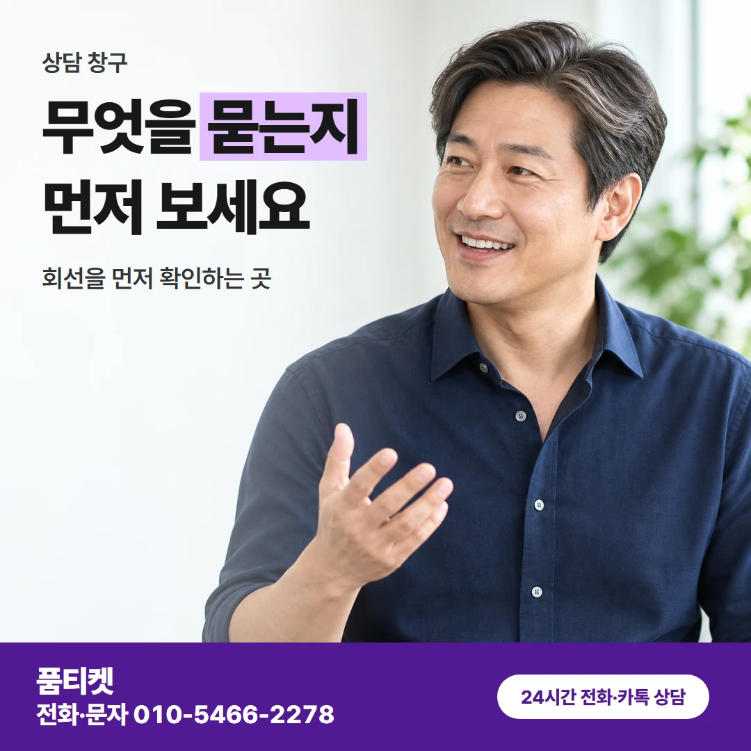 품티켓 lg컨텐츠이용료현금화 무엇을 묻는지 먼저 보세요 카드뉴스