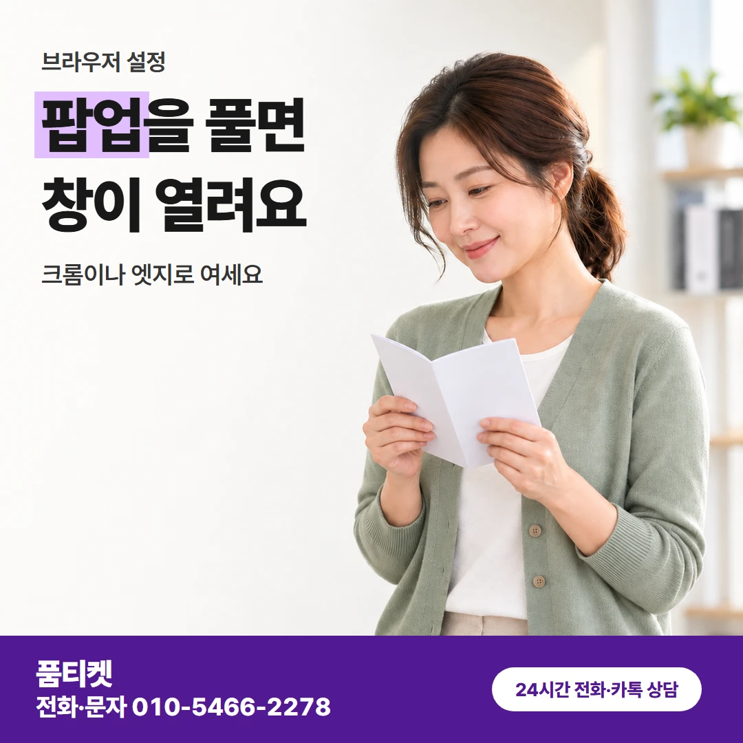 품티켓 lg컨텐츠이용료현금화 팝업을 풀면 창이 열려요 카드뉴스