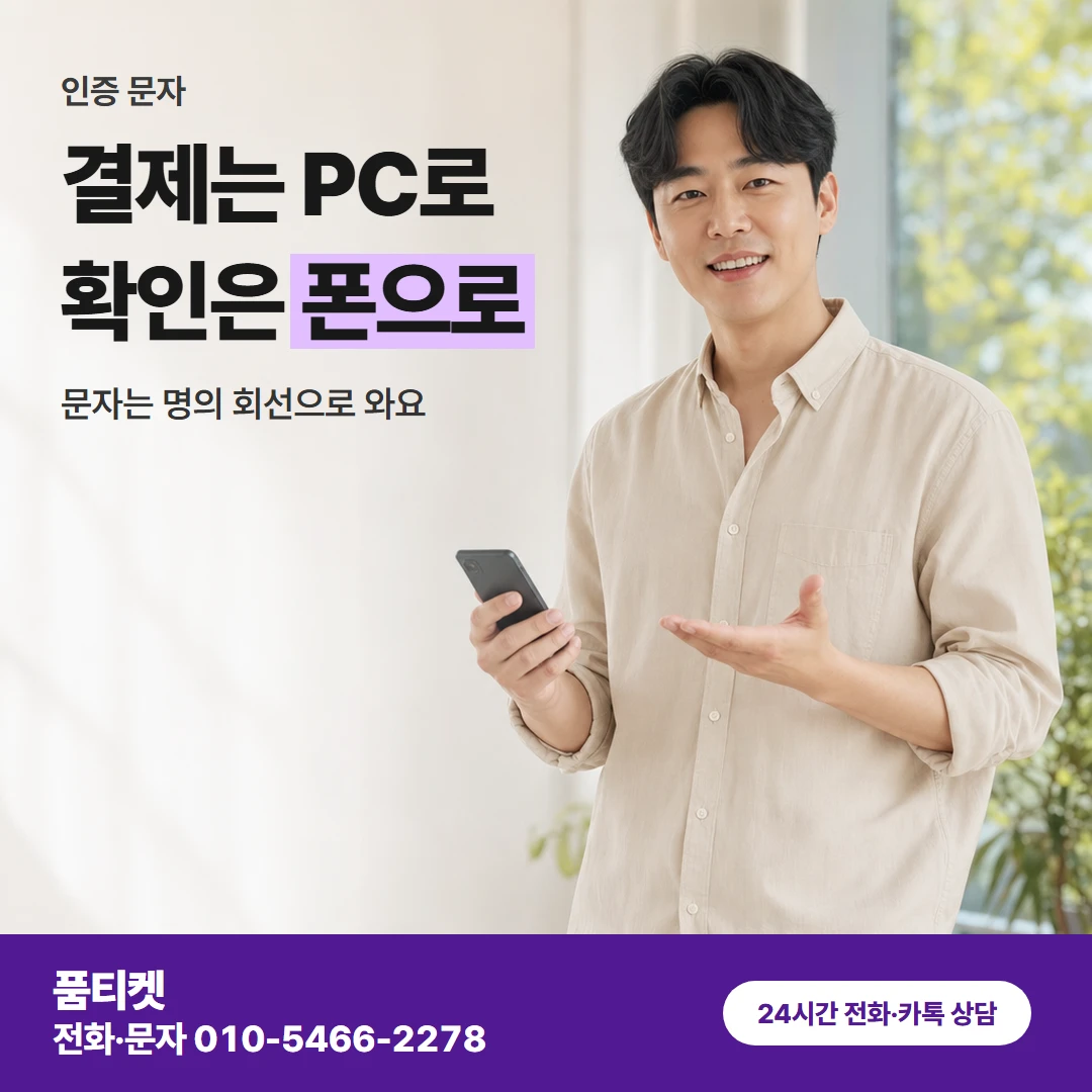 품티켓 lg컨텐츠이용료현금화 결제는 PC로 확인은 폰으로 카드뉴스